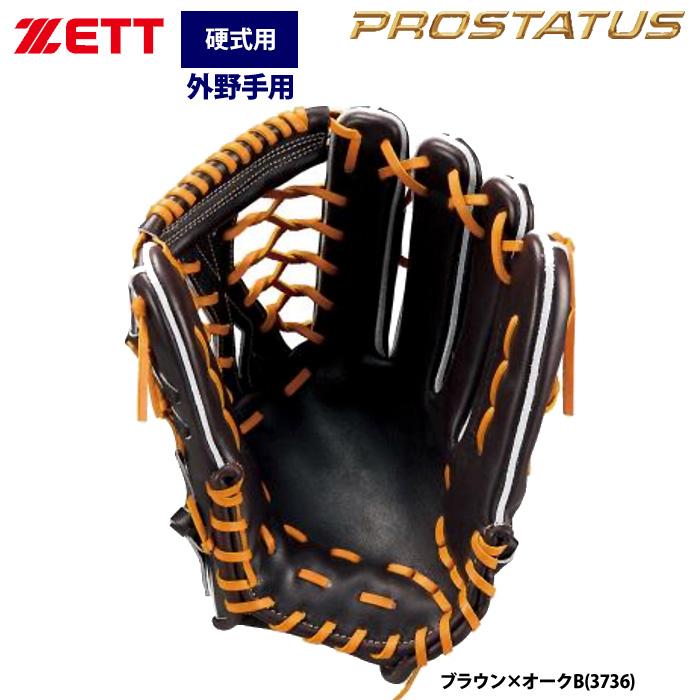 プロステイタス 硬式プレミアムレザー 楽天市場】あす楽 ZETT ゼット プロステイタスプレミアム 硬式