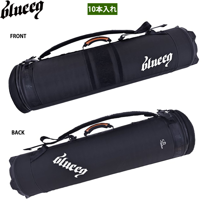 即日出荷 blueeq ブルイク 野球用 バットケース 10本入れ バットバッグ