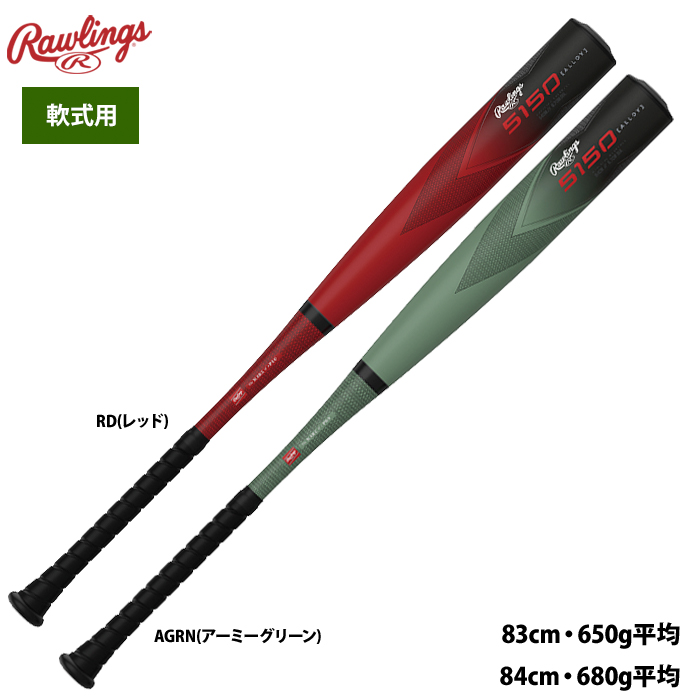ローリングス 野球 軟式 金属バット ミドルバランス 5150 BR35150 raw23ss