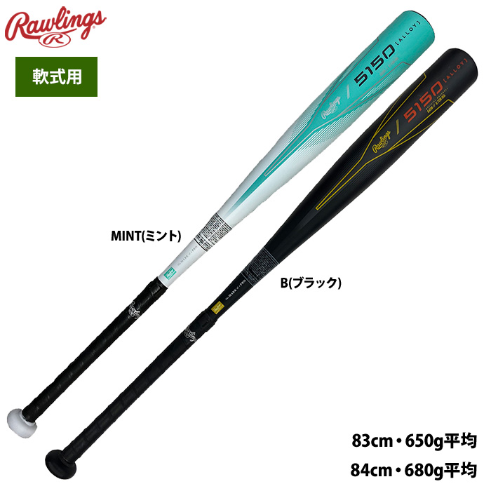 ローリングス 野球 軟式 金属バット 5150 BR55150 raw25ss