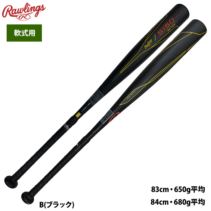 ローリングス 野球 軟式 金属バット 5150 BR55150 raw25ss