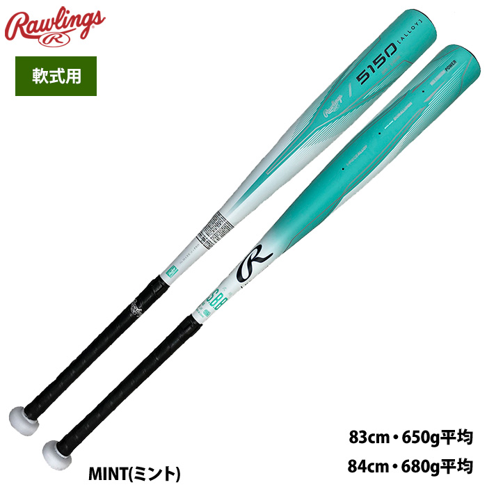 Amazon | ローリングス(Rawlings) 野球用 バット 子供 JR