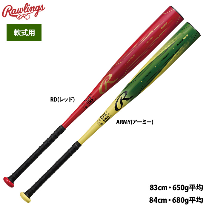 ローリングス　軟式用金属バット 野球 ローリングス ジュニア軟式木製バット Rawlings 少年軟式