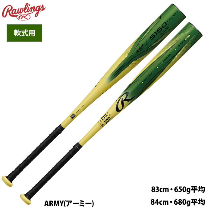 ローリングス 野球 軟式 金属バット 5150 BR5F5150 raw25fw | 野球用品