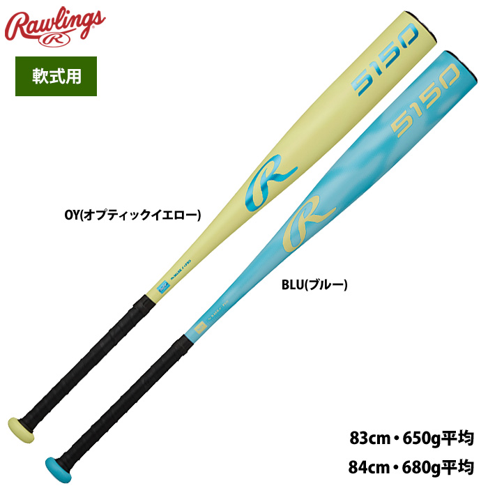 野球用バット｜軟式・硬式・少年・金属・木製・高機能バット特集