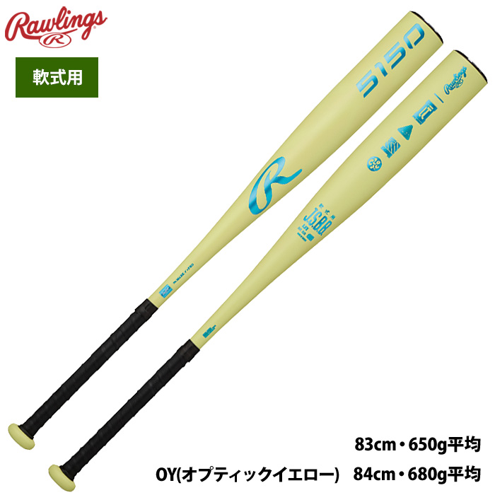 ローリングス 野球 軟式 金属バット 5150 BR65150 raw26ss | 野球用品 ローリングス 野球 軟式 金属バット 5150 BR65150 raw26ss | 野球用品