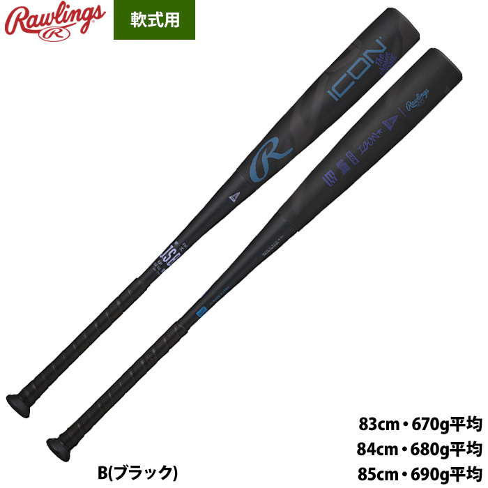 ローリングス 野球 軟式 FRPバット ICON 軽量 BR6IONE raw26ss | 野球