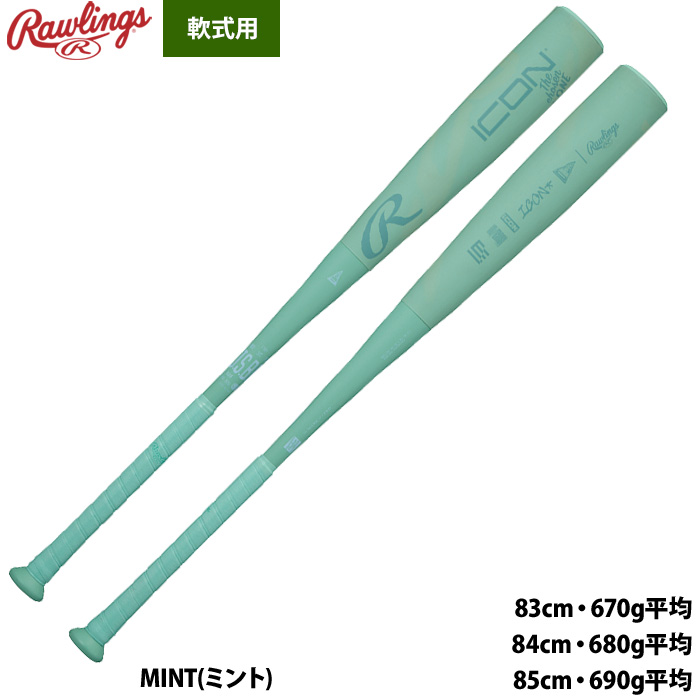ローリングス 野球 軟式 FRPバット ICON 軽量 BR6IONE raw26ss | 野球