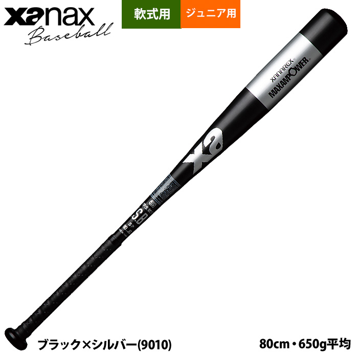 少年軟式金属バット 野球バットの人気商品・通販・価格比較