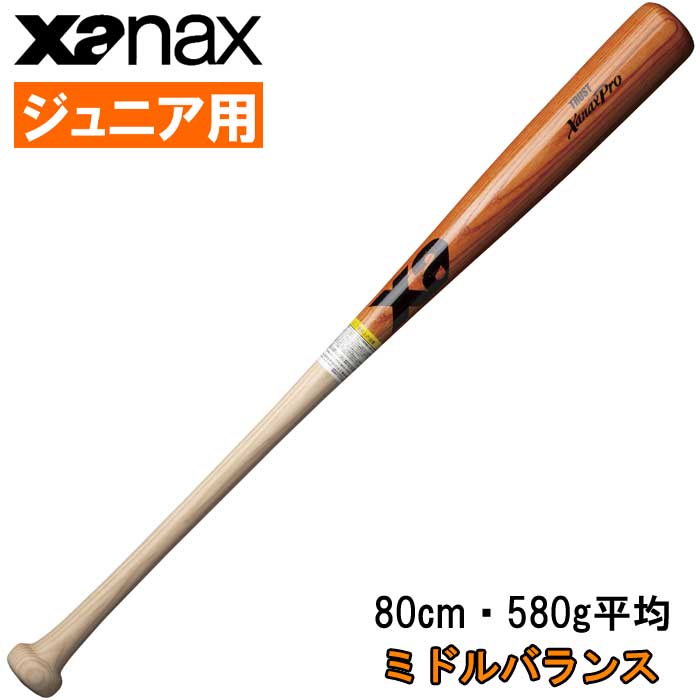 即日出荷 ザナックス ジュニア用 少年野球用 軟式木製バット ミドルバランス BRB3802J xan24ss