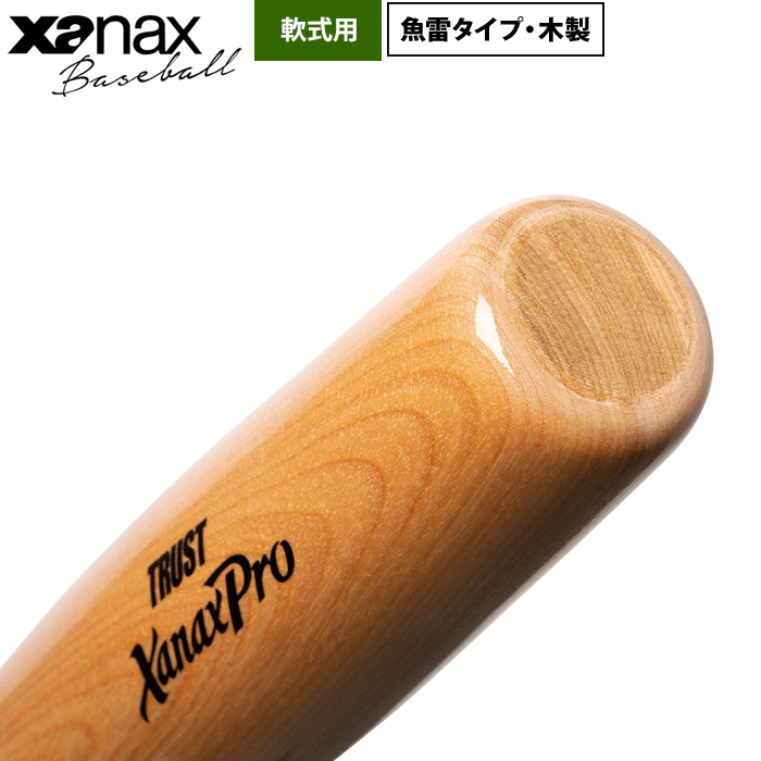 即日出荷 ザナックス 野球 軟式木製バット トルピード 魚雷タイプ