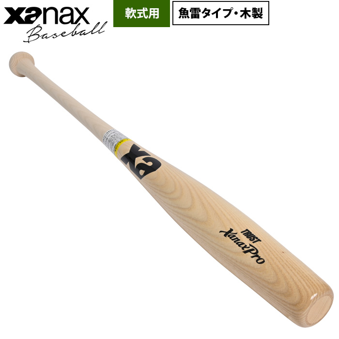 即日出荷 ザナックス 野球 軟式木製バット トルピード 魚雷タイプ