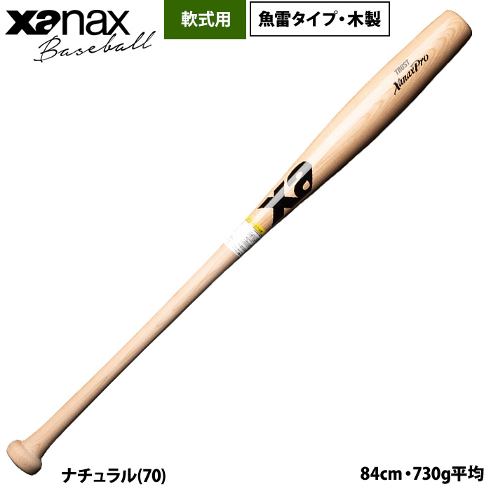 【希少軟式】サムバット　軟式用　魚雷バット　84cm トルピード　730g 即日出荷 ザナックス 野球 軟式木製バット トルピード 魚雷タイプ