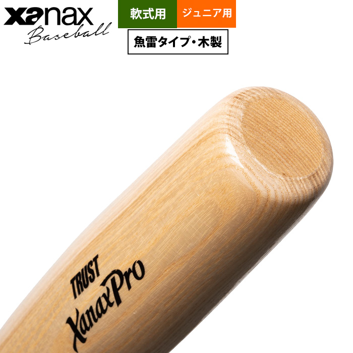 即日出荷 ザナックス ジュニア 少年野球 軟式 木製バット トルピード