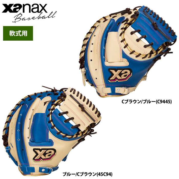 即日出荷 xanax ザナックス 野球用 軟式 キャッチャーミット 捕手用 ザナパワー BRC21021SP xan21ss 202012-new