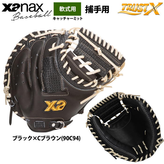 XANAX（ザナックス）軟式用キャッチャーミット トラスト