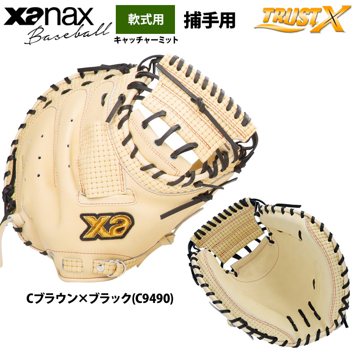 即日出荷 ザナックス 野球用 軟式 キャッチャーミット 捕手用