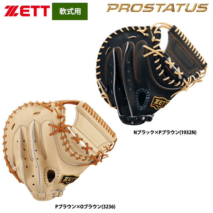 ZETT PRO STATUS 軟式キャッチャーミット  日本製