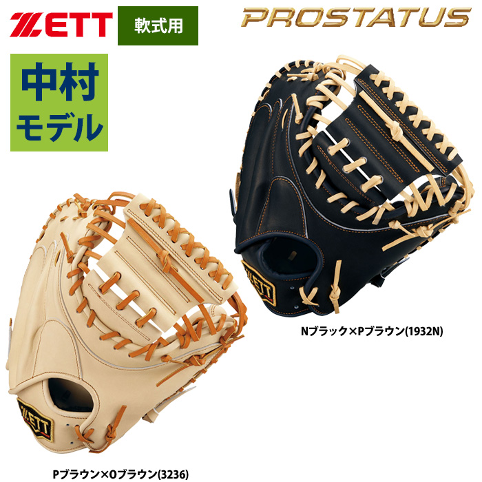 ヤクルト中村悠平ZETT PROSTATUS 木製バット 実使用 硬式バット プロステイタス 木製 (北米産ハードメイプル) 84cm