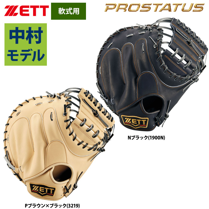 ZETT 軟式 捕手用 キャッチャーミット 中村悠平選手モデル BRCB30282 zet22ss