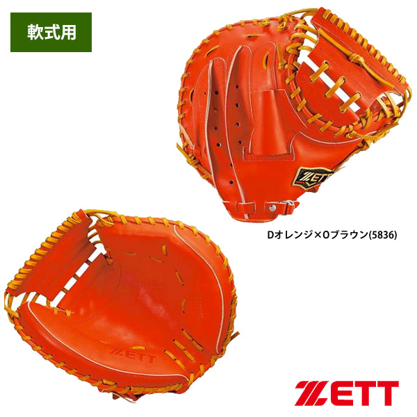 ZETT ゼット プロステイタス 軟式 捕手用 キャッチャーミット ...