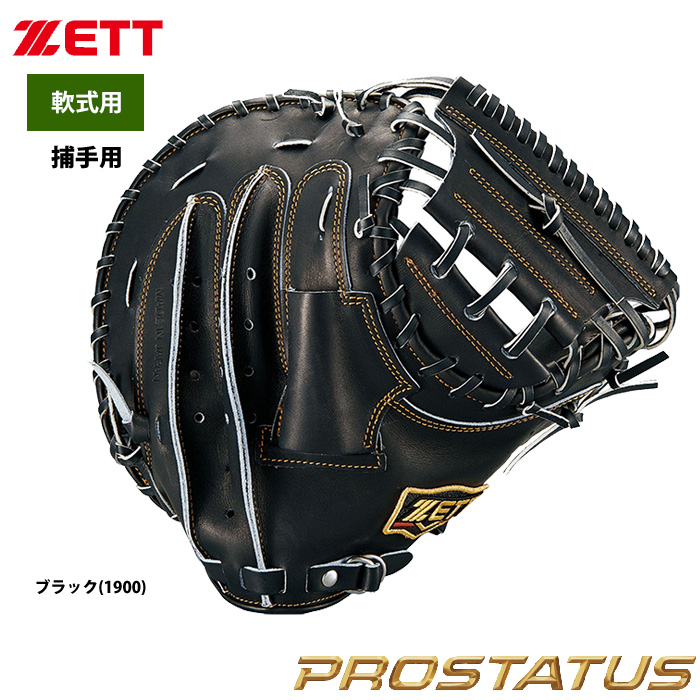 ZETT 軟式 捕手用 キャッチャーミット プロステイタス BRCB30912 