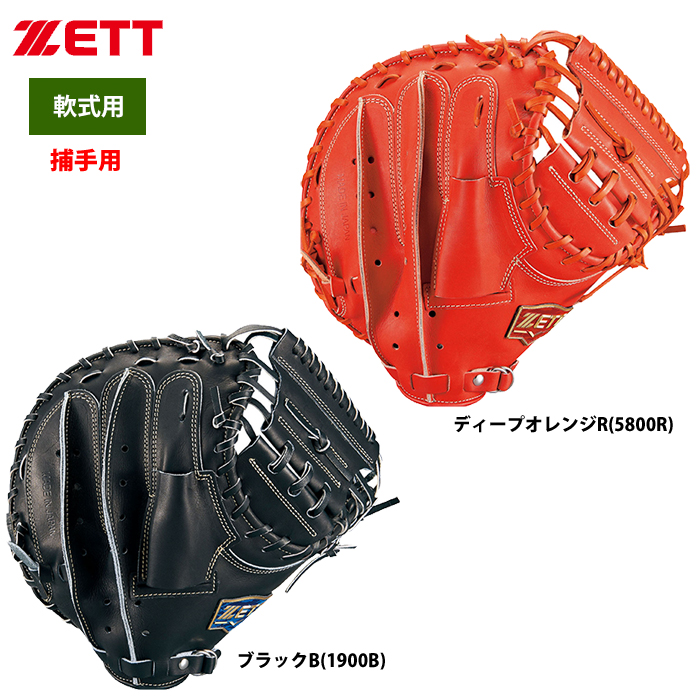 ZETT 軟式 捕手用 キャッチャーミット ネオステイタス 限定カラー ...