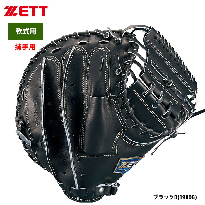 ZETT 軟式 捕手用 キャッチャーミット ネオステイタス 限定カラー