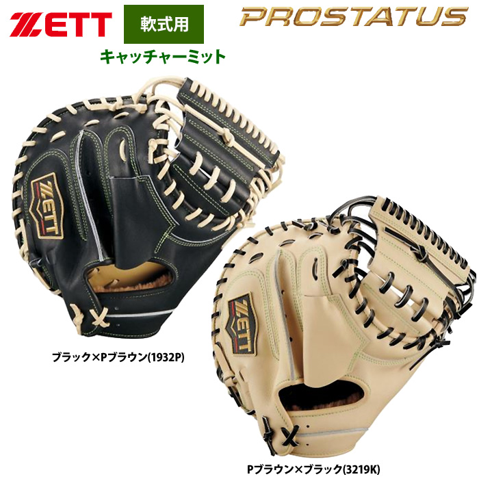 野球用品専門店 ベースマン全国に野球用品をお届けするインターネット