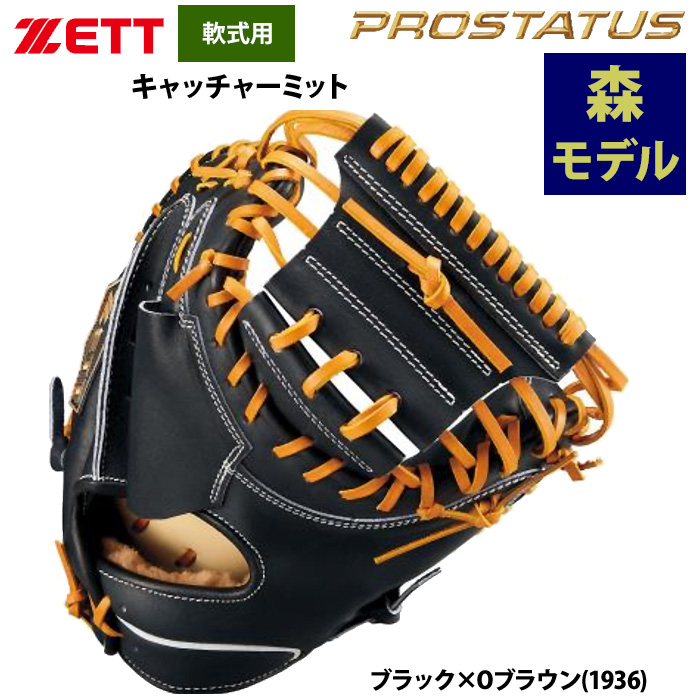 坂野さん専用 Amazon | ゼット 野球 一般軟式グローブ オールラウンド メンズ