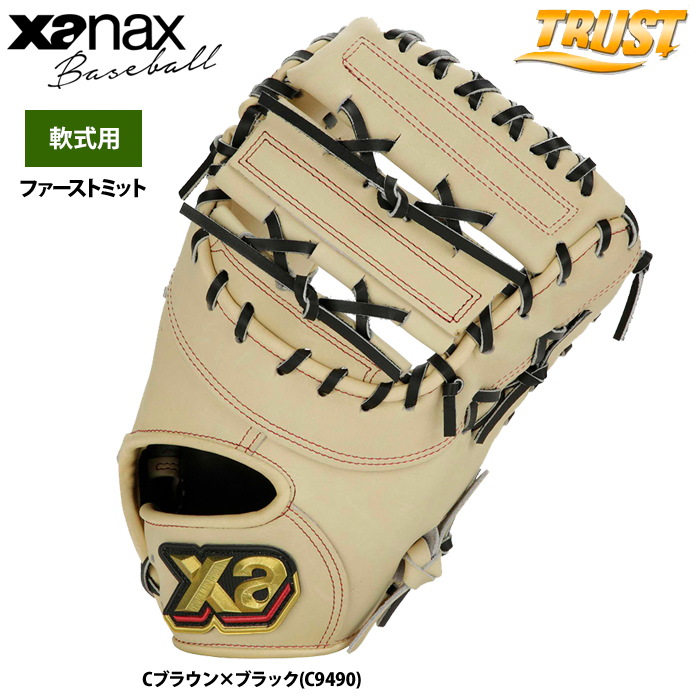 即日出荷 ザナックス 野球用 軟式 ファーストミット 一塁手用