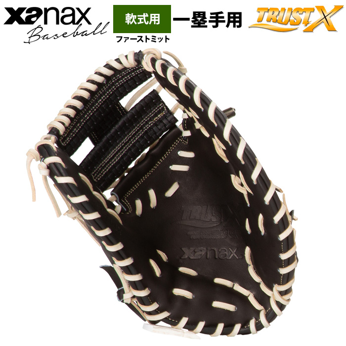 即日出荷 ザナックス 野球用 軟式 ファーストミット 一塁手用 トラスト