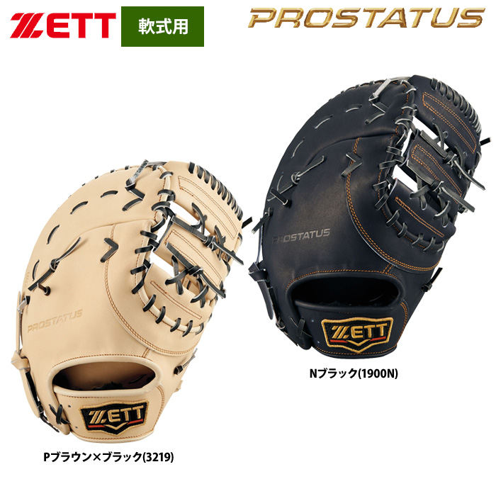 ZETT 軟式 一塁手用 ファーストミット 小指2本入れ プロステイタス BRFB30223 zet22ss