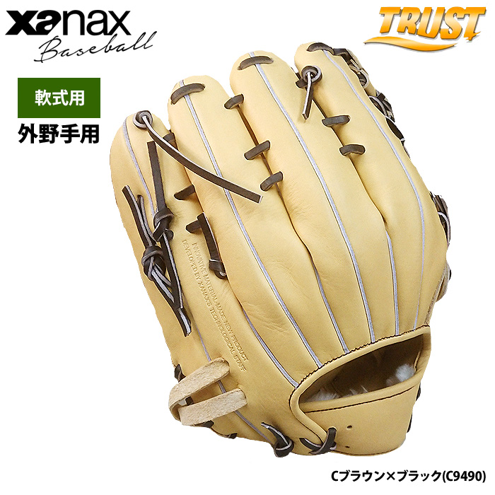Xanax ザナックス トラスト 軟式内野用グローブ BRG22NA1T Amazon | ザナックス 限定 軟式グローブ グラブ 軟式グラブ