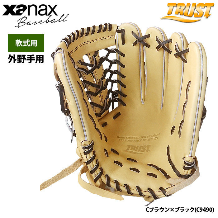 即日出荷 ザナックス 野球用 軟式 グラブ 外野手用 トラスト BRG22PG1T