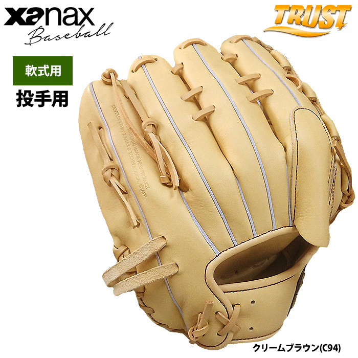 即日出荷 ザナックス 野球用 軟式 グラブ 投手ピッチャー用 トラスト BRG22YT1T xan22ss | 野球用品専門店  ベースマン全国に野球用品をお届けするインターネット通販！