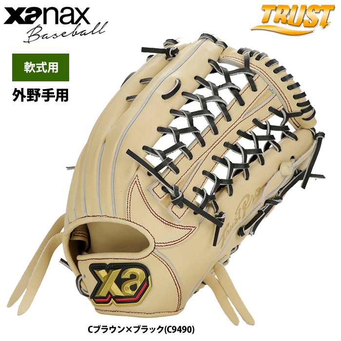 即日出荷 ザナックス 野球用 軟式 グラブ 外野手用 トラスト BRG23PG1T xan23ss