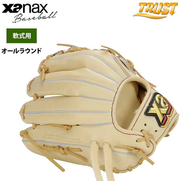 オールラウンド ザナックス グローブ 野球 グローブ 硬式 ザナックス
