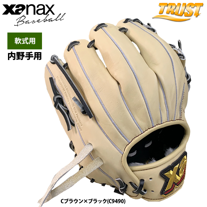 即日出荷 ザナックス 野球用 軟式 グラブ 内野手用 トラスト