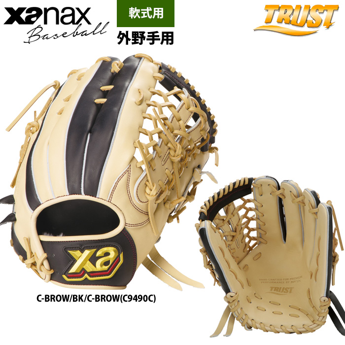 即日出荷 ザナックス 野球用 軟式 グラブ 外野手用 限定カラー