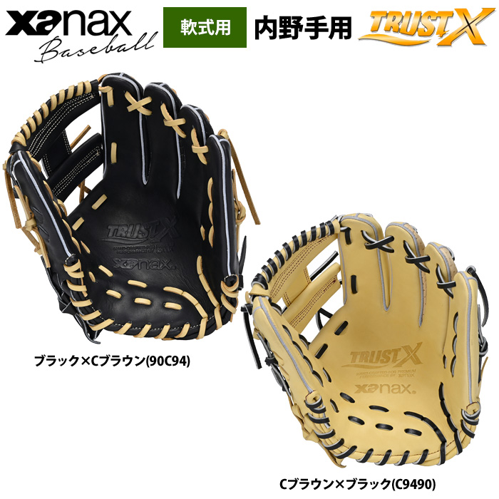 即日出荷 ザナックス 野球用 軟式 グラブ 内野手用 トラストX