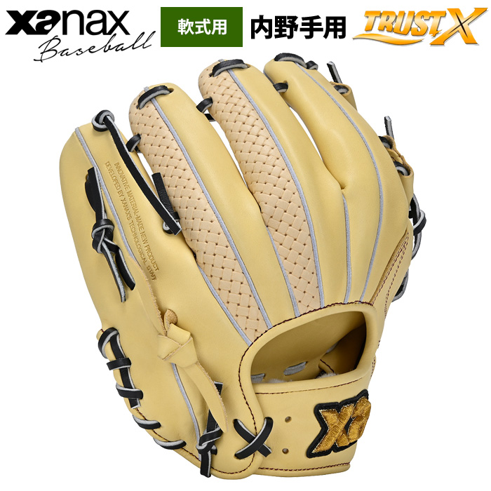 野球 ザナックス 軟式グローブ グラブ トラストエックス 内野
