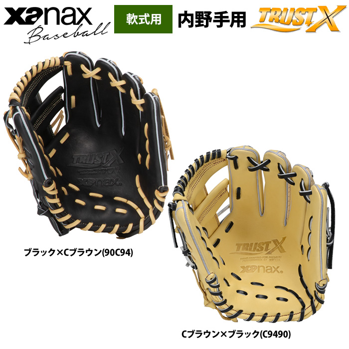 即日出荷 ザナックス 野球用 軟式 グラブ 内野手 オールラウンド 即日出荷 ザナックス 野球用 軟式 グラブ 内野手 オールラウンド