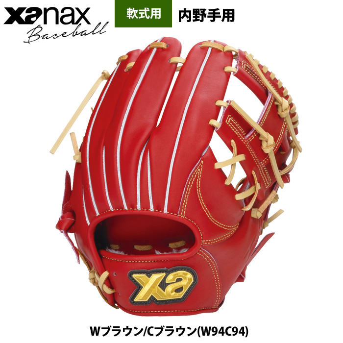即日出荷 ザナックス 野球用 軟式 グラブ 内野手用 限定カラー
