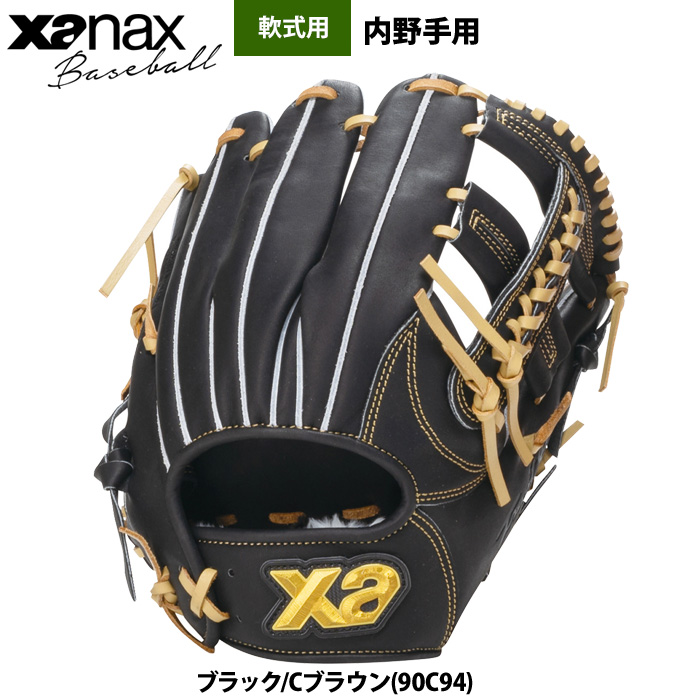 即日出荷 ザナックス 野球用 軟式 グラブ 内野手オールラウンド