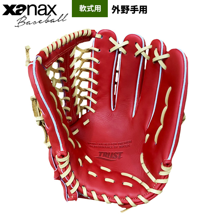 即日出荷 ザナックス 野球用 軟式 グラブ 外野手用 トラスト BRG26PG1T