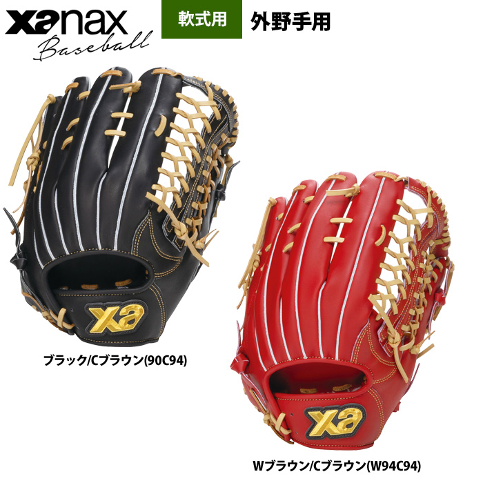 野球軟式グラブ・オールラウンド・キャッチャーミット・ファースト