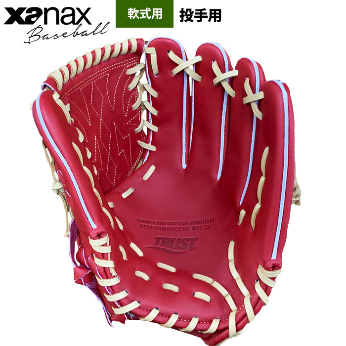 即日出荷 ザナックス 野球用 軟式 グラブ 投手ピッチャー用 限定カラー