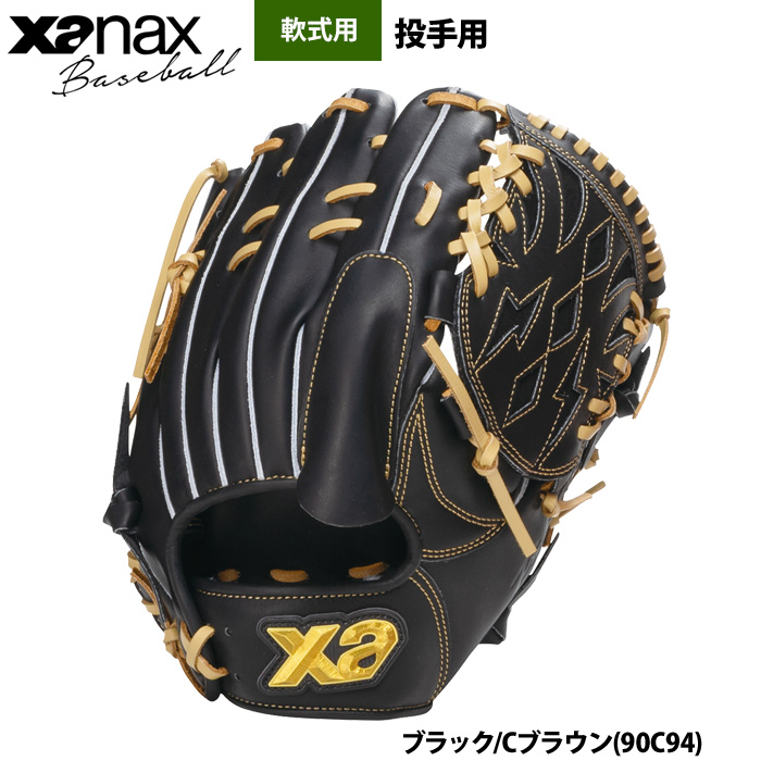 即日出荷 ザナックス 野球用 軟式 グラブ 投手ピッチャー用 限定カラー