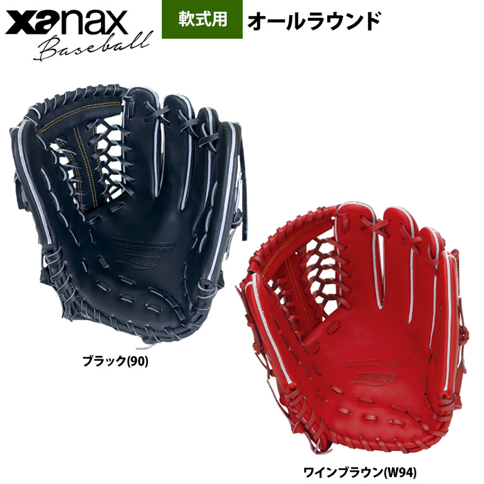 即日出荷 ザナックス 野球 軟式 グラブ オールラウンド ユーティリティ